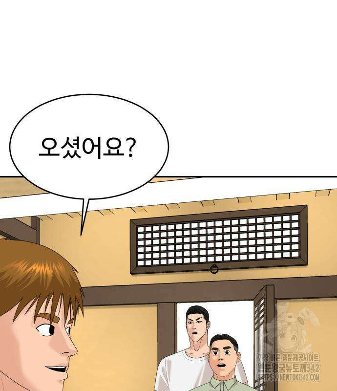 별난식당 76화 50