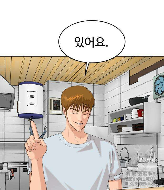 별난식당 76화 63