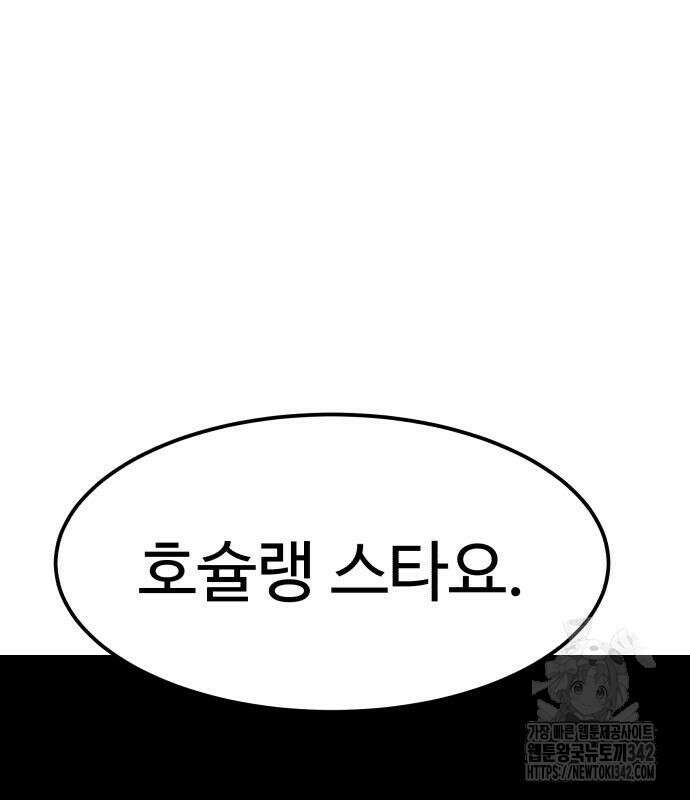 별난식당 76화 65
