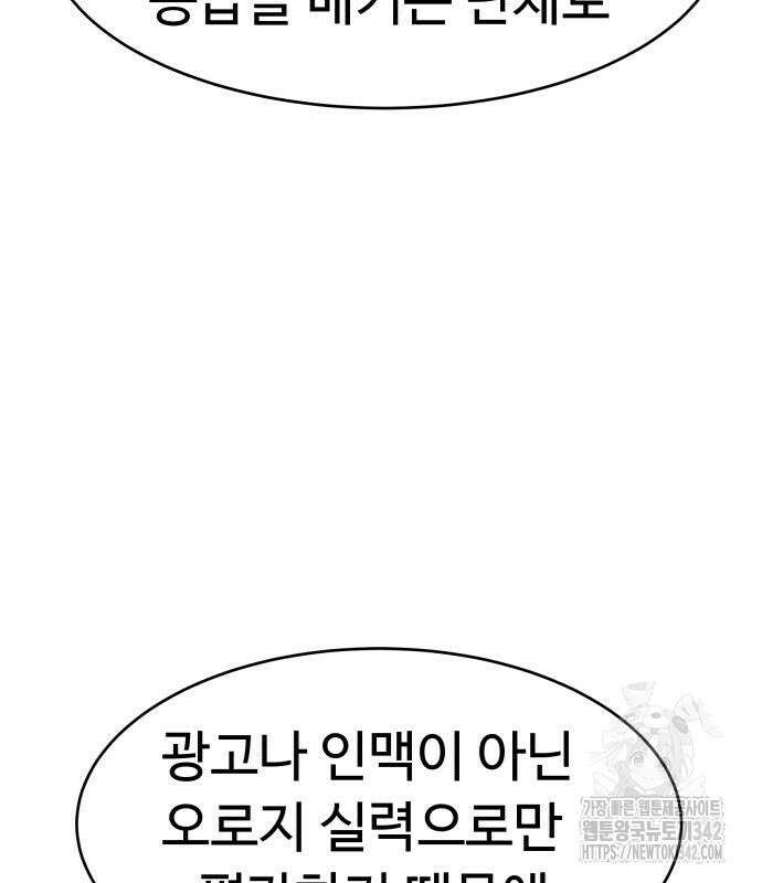 별난식당 76화 67