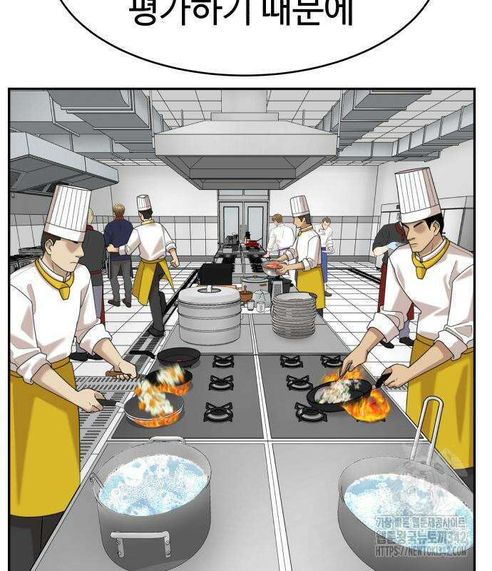 별난식당 76화 68