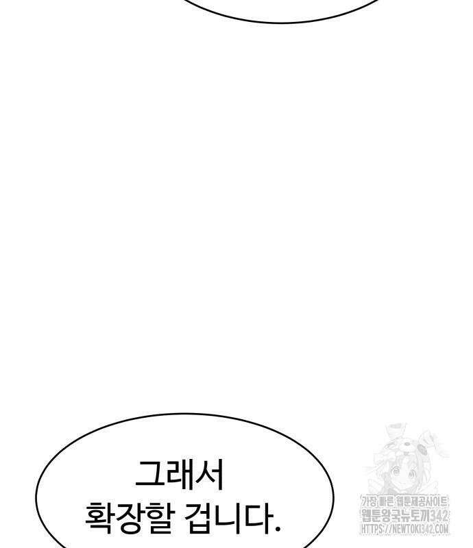 별난식당 76화 76