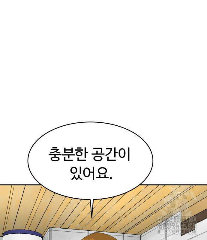 별난식당 76화 78