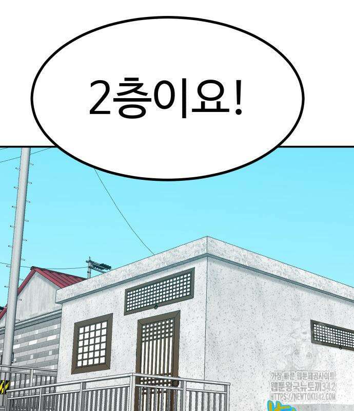 별난식당 76화 81