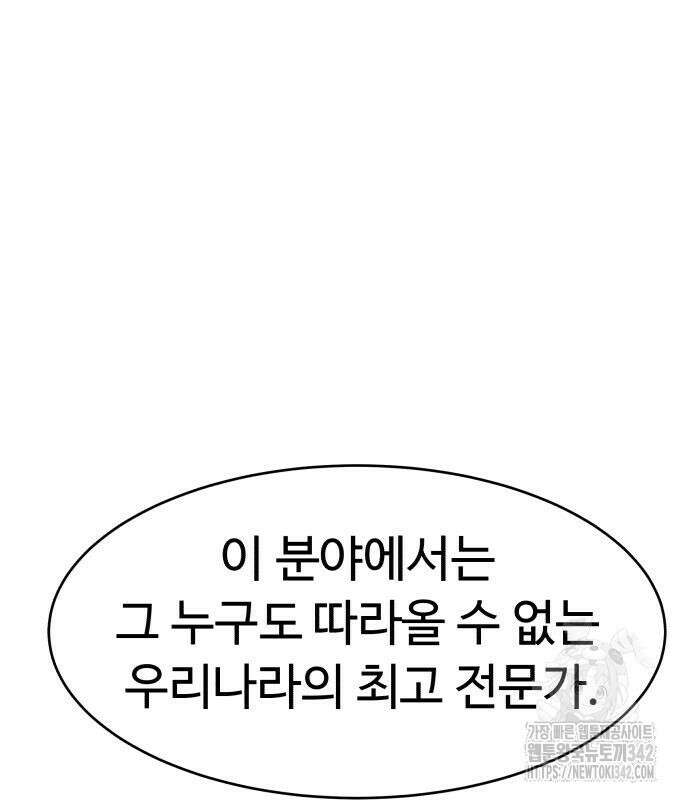 별난식당 76화 100