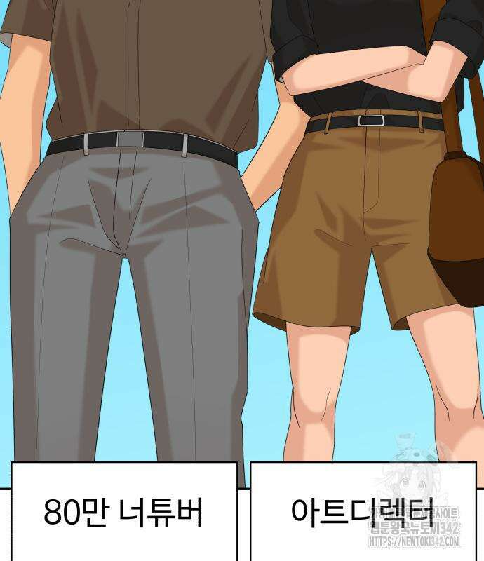 별난식당 76화 104