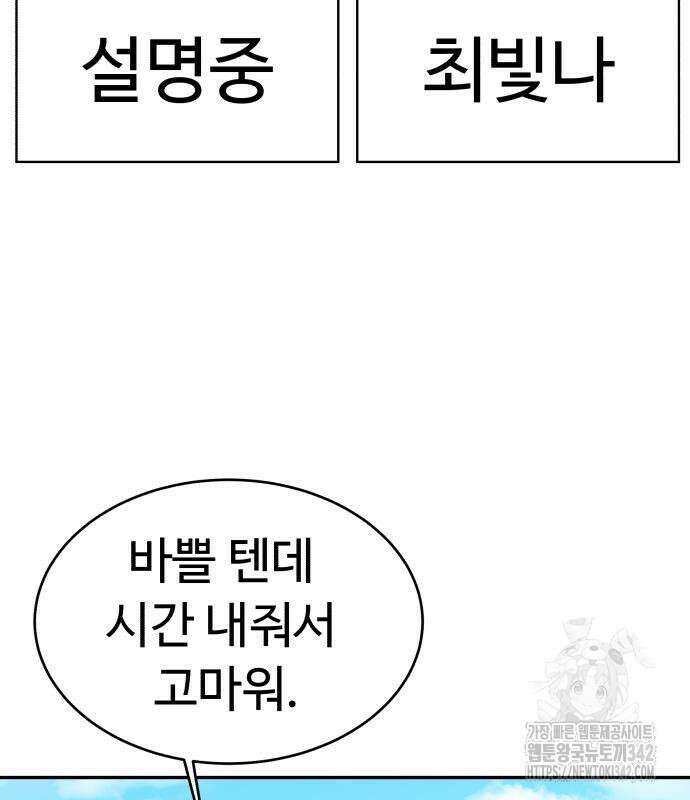별난식당 76화 105