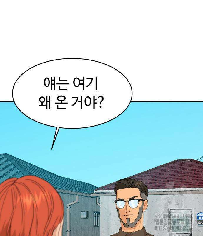 별난식당 76화 108