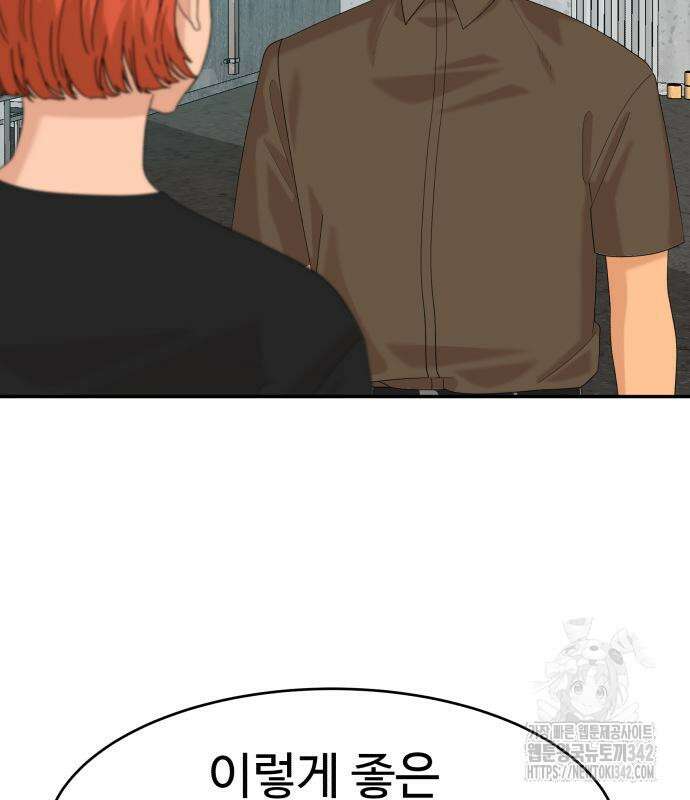 별난식당 76화 109