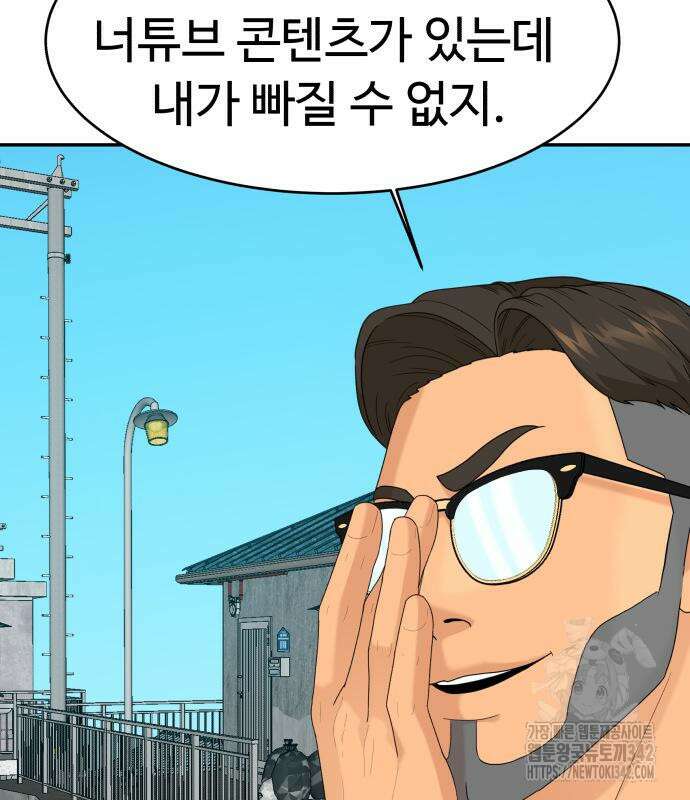 별난식당 76화 110