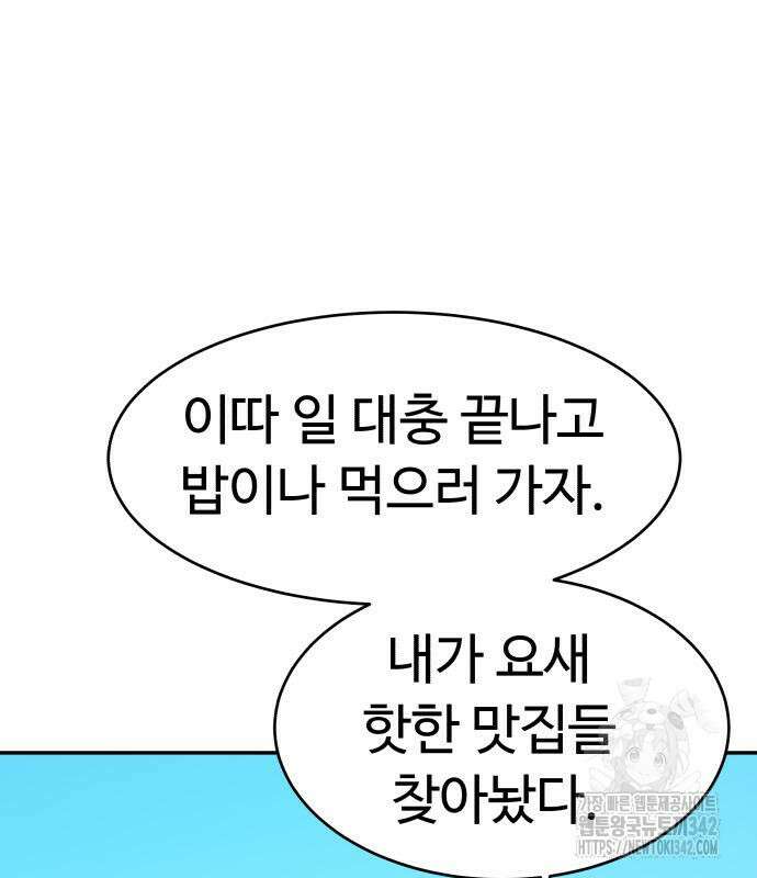 별난식당 76화 112