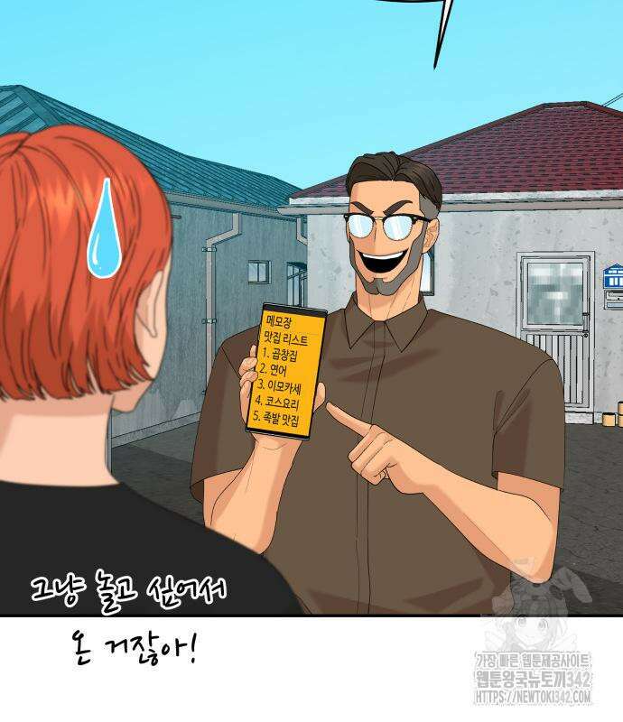 별난식당 76화 113