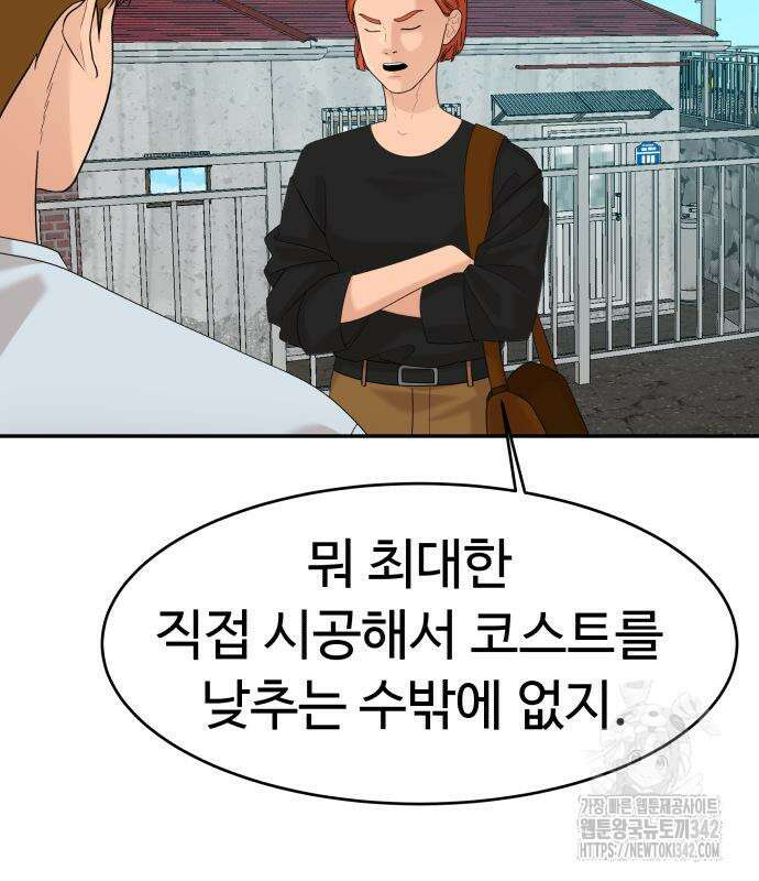 별난식당 76화 115
