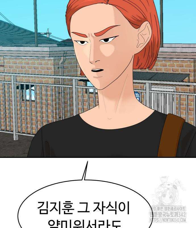 별난식당 76화 117