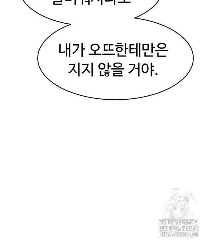 별난식당 76화 118