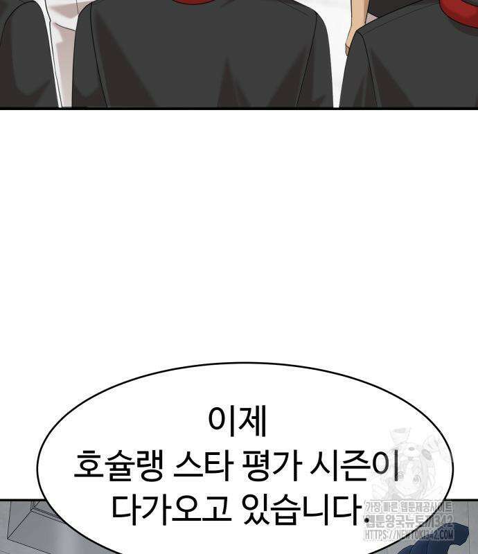 별난식당 76화 122