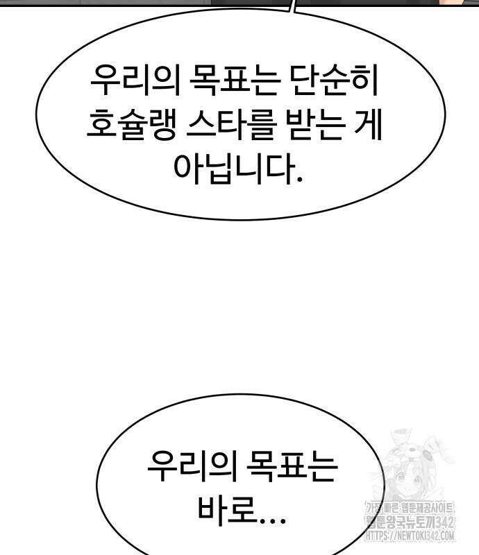 별난식당 76화 124