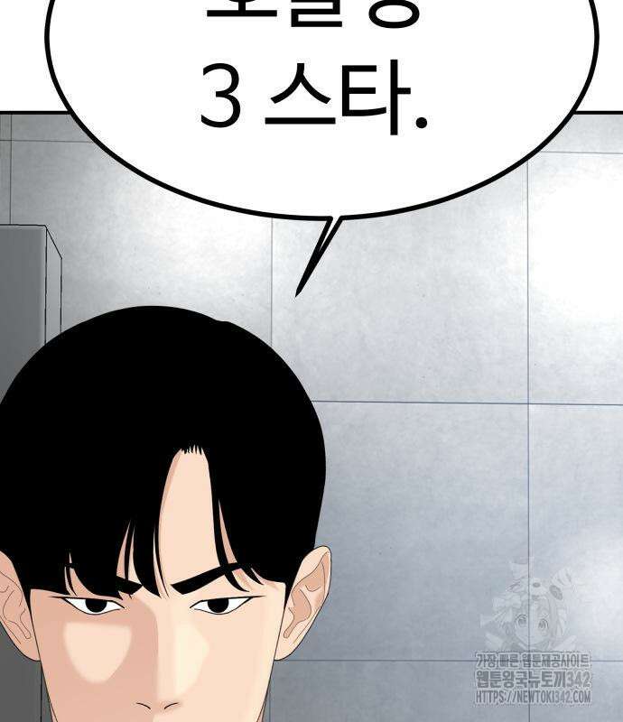 별난식당 76화 126