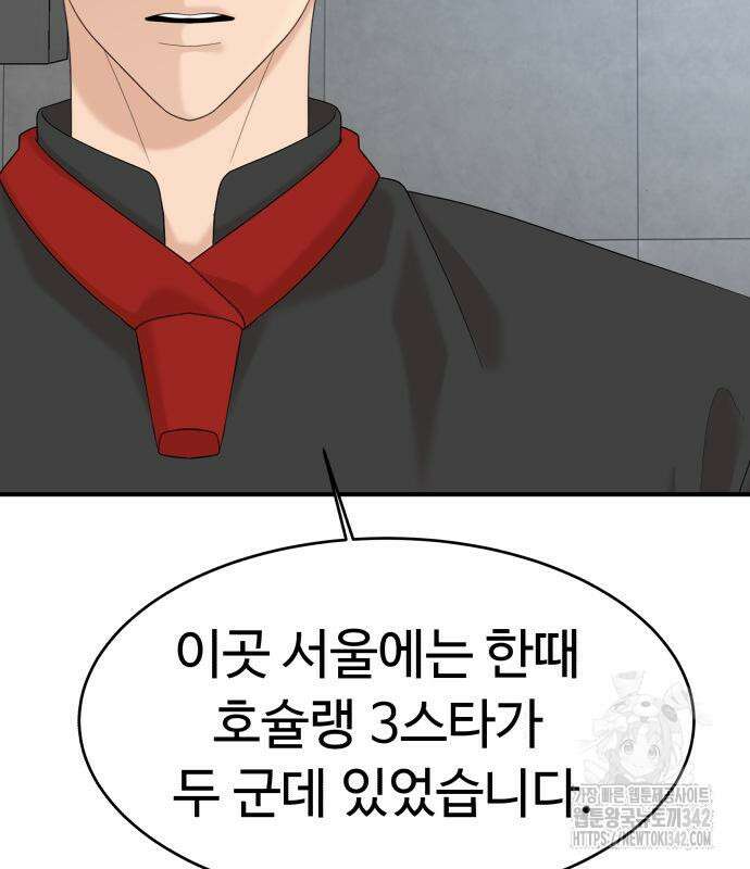 별난식당 76화 127