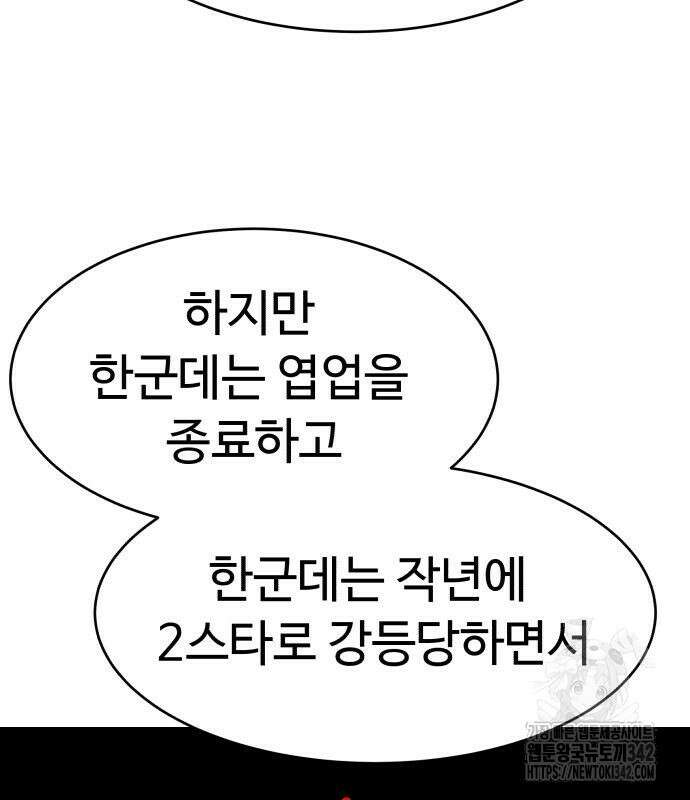 별난식당 76화 128