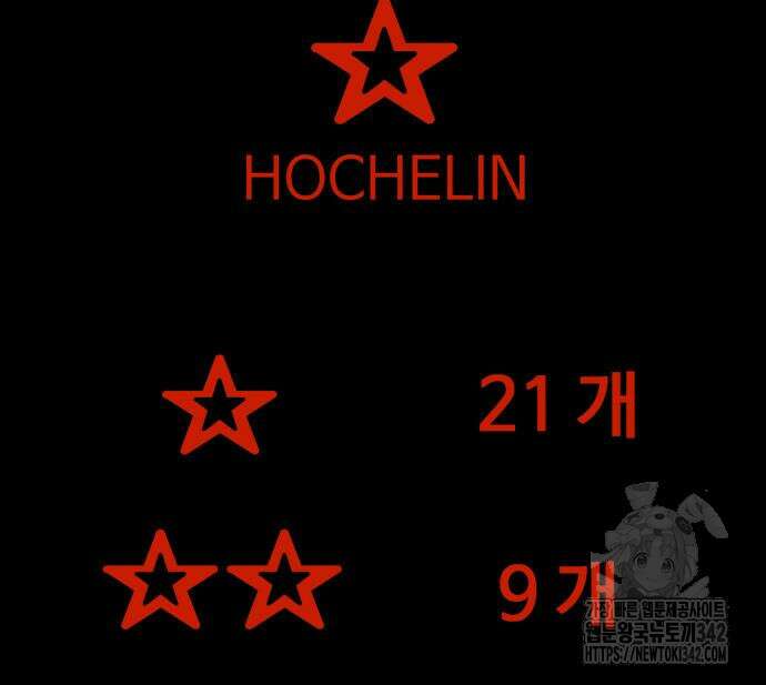 별난식당 76화 129