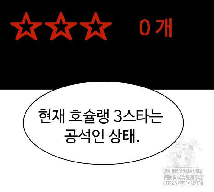 별난식당 76화 130