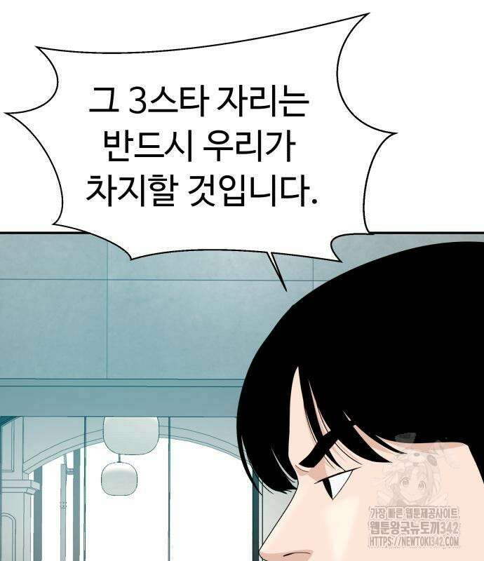 별난식당 76화 131