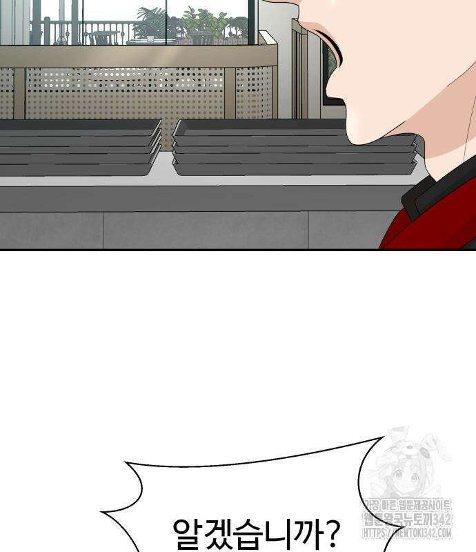 별난식당 76화 132