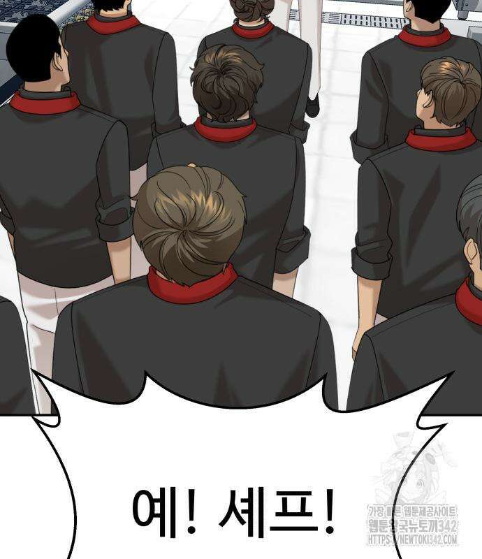 별난식당 76화 134