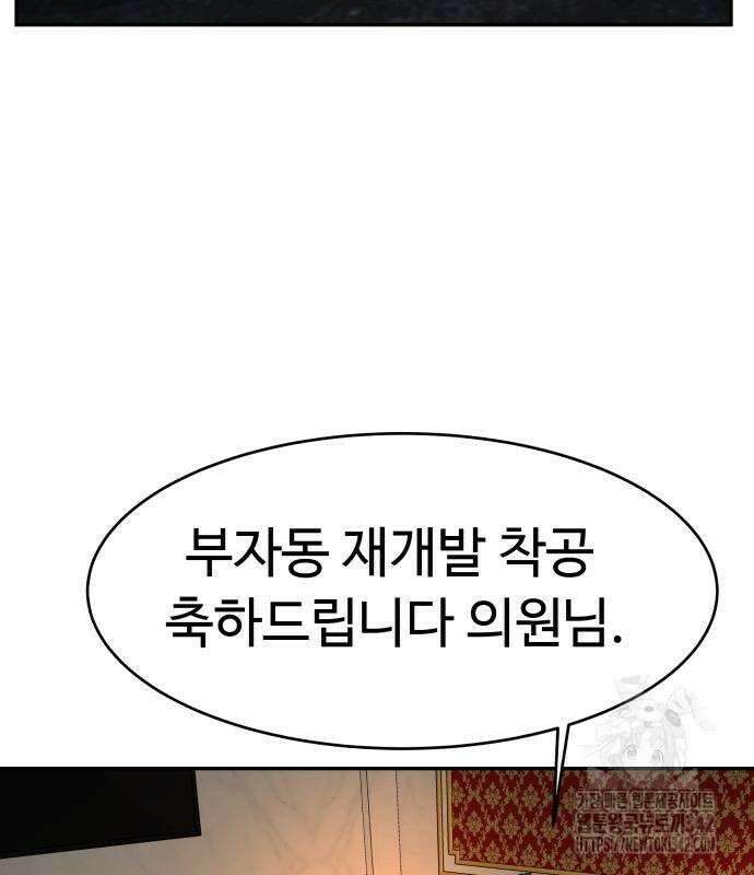 별난식당 76화 139