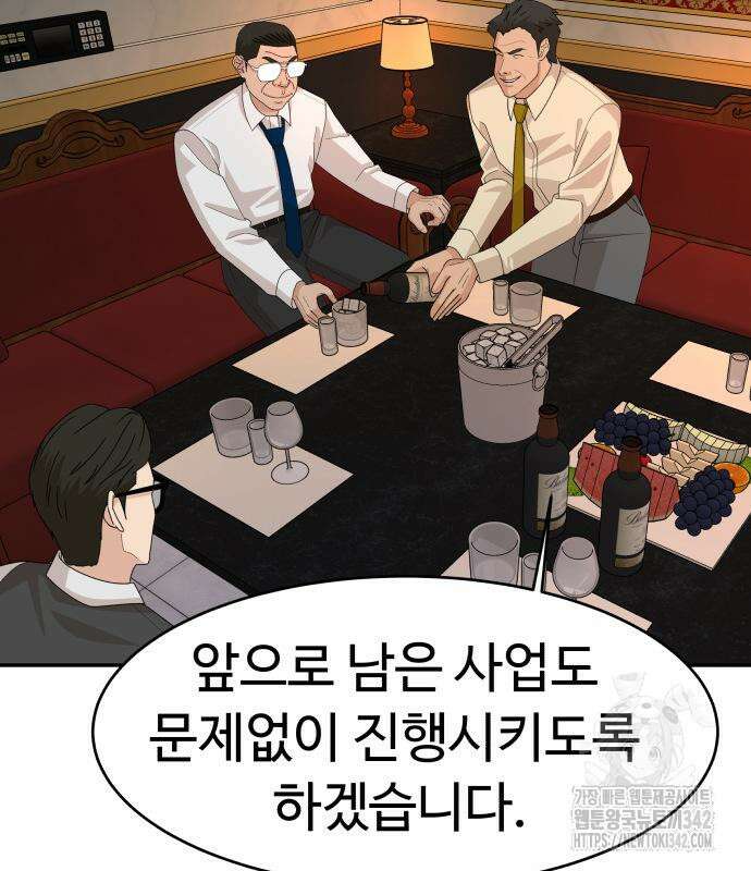 별난식당 76화 140