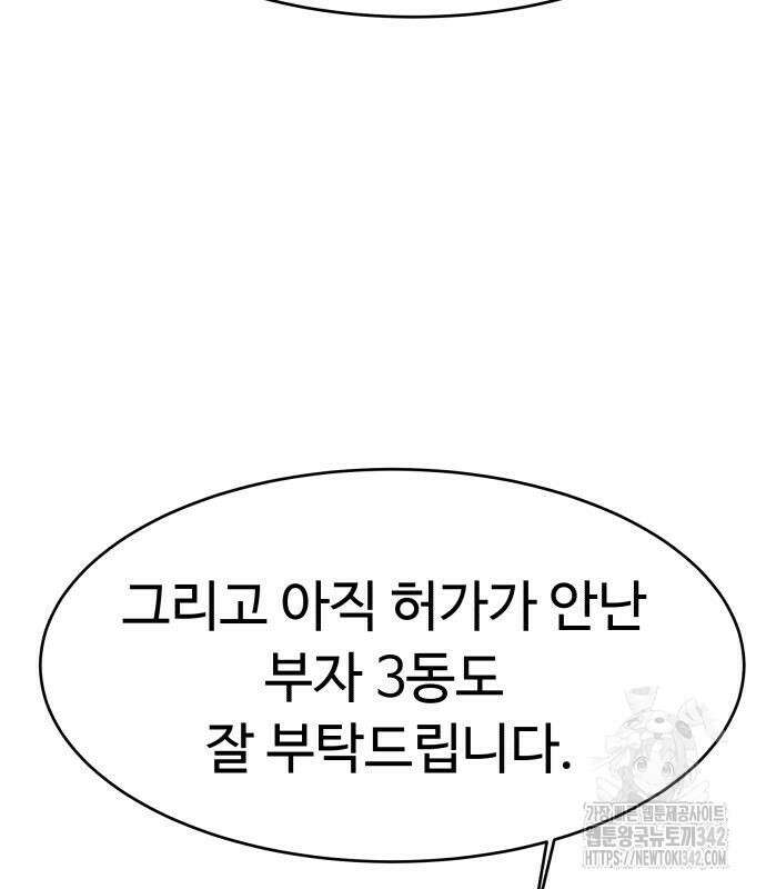 별난식당 76화 141