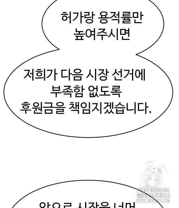 별난식당 76화 143