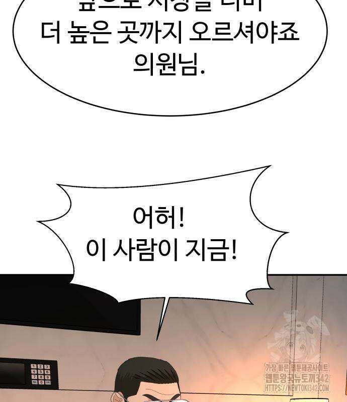 별난식당 76화 144