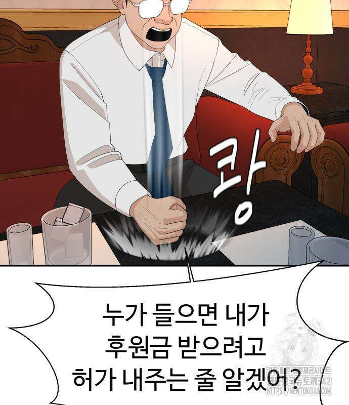 별난식당 76화 145