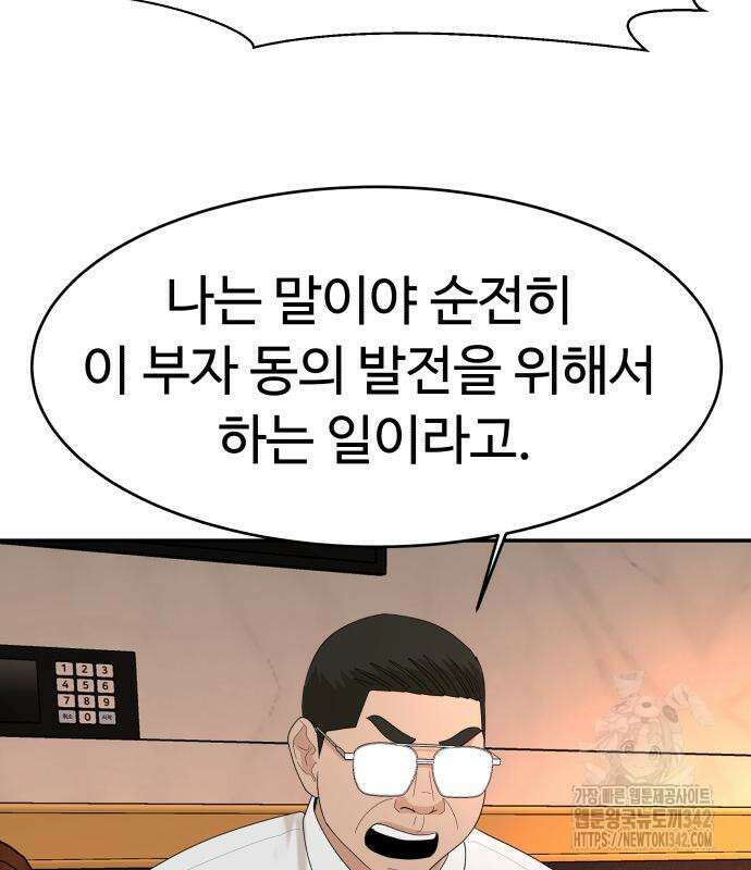 별난식당 76화 146