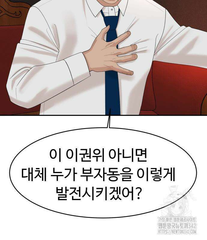 별난식당 76화 147