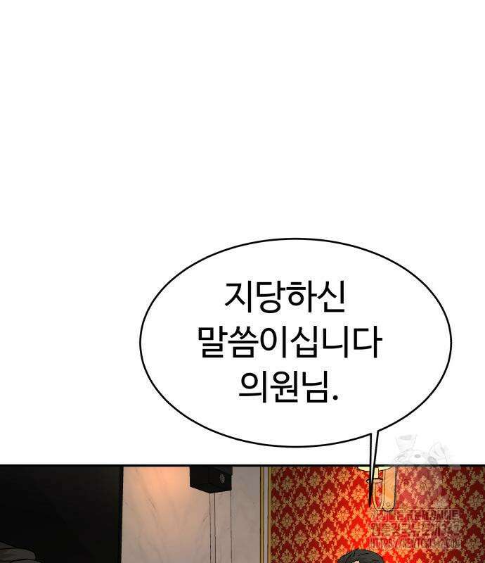 별난식당 76화 148