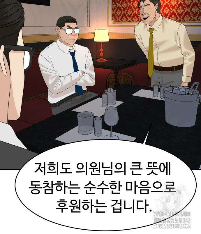별난식당 76화 149