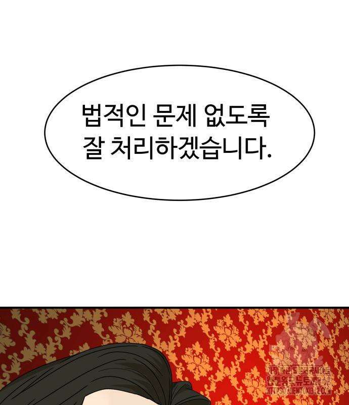 별난식당 76화 150