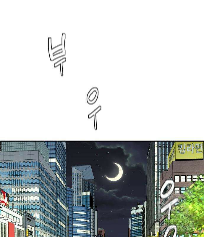 별난식당 76화 153