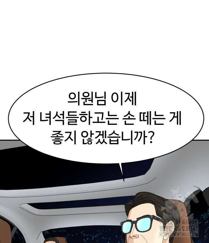 별난식당 76화 155