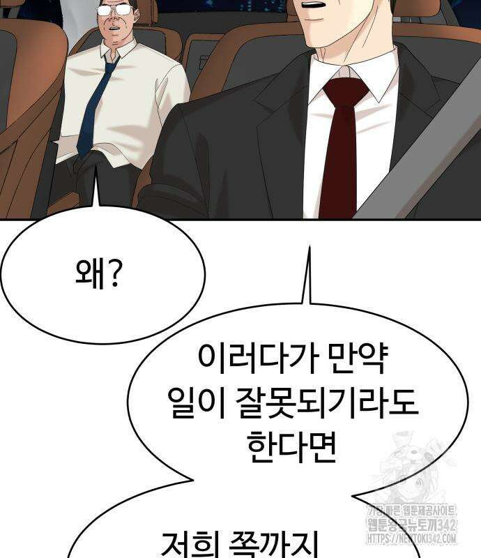별난식당 76화 156