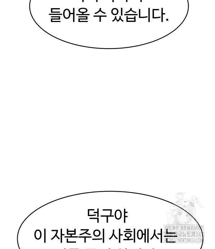 별난식당 76화 157