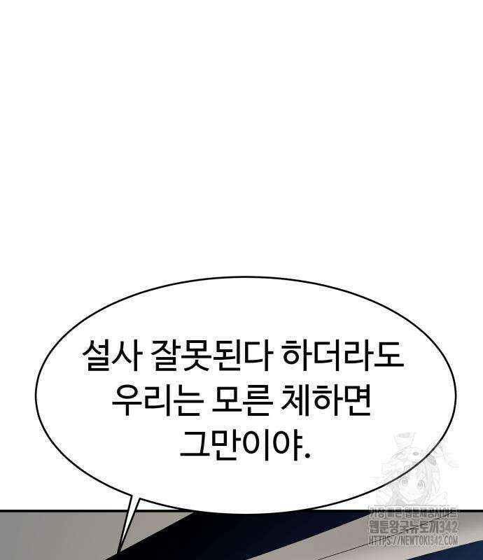 별난식당 76화 160