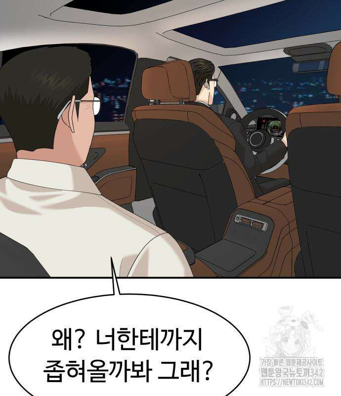 별난식당 76화 161