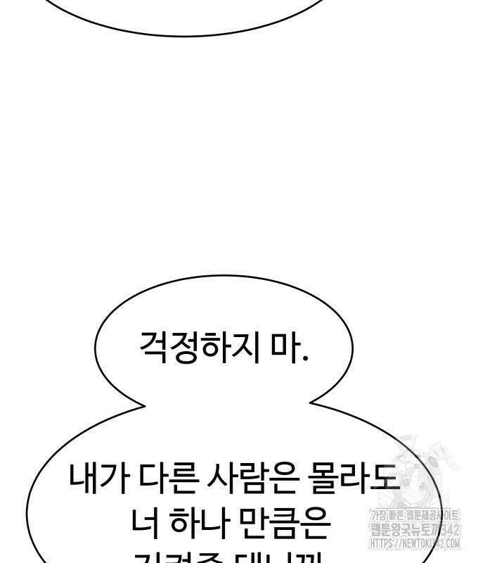 별난식당 76화 162