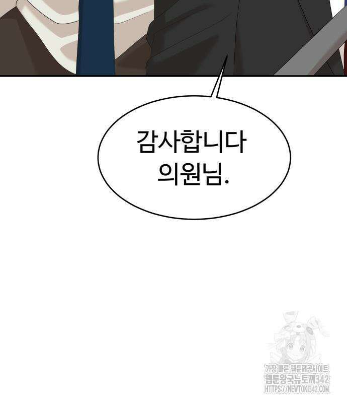 별난식당 76화 164