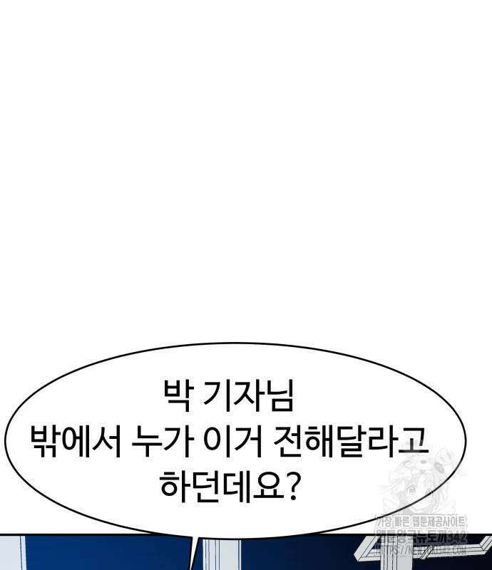 별난식당 76화 167