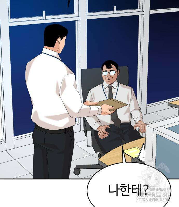 별난식당 76화 168
